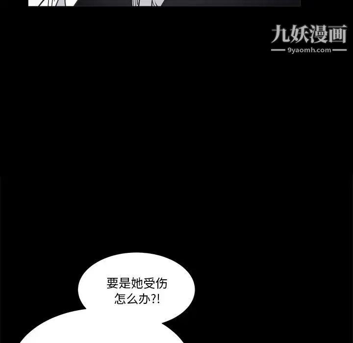 《枷锁2：赤脚》漫画 第4話