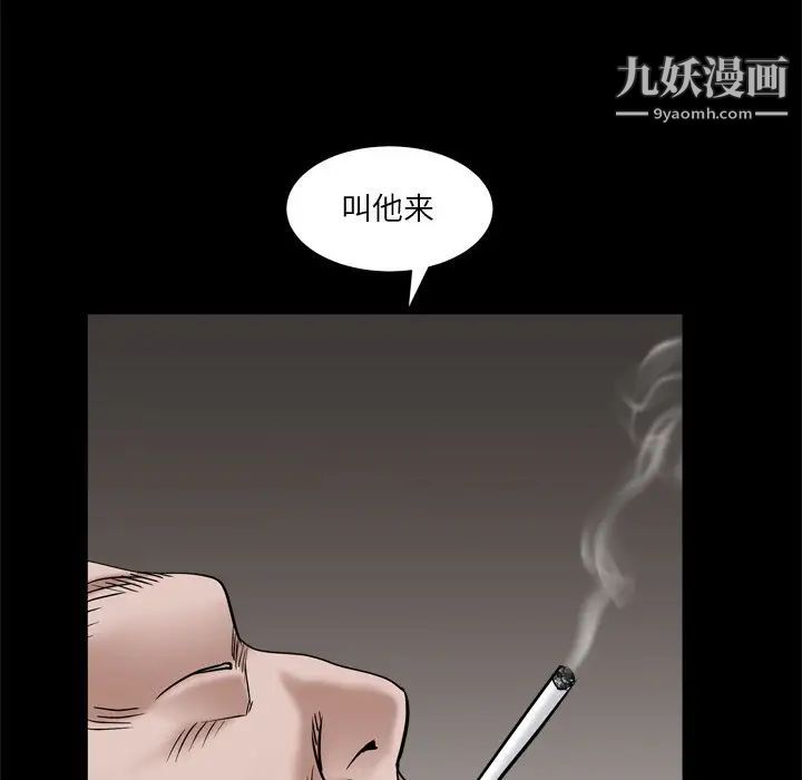 《枷锁2：赤脚》漫画 第4話