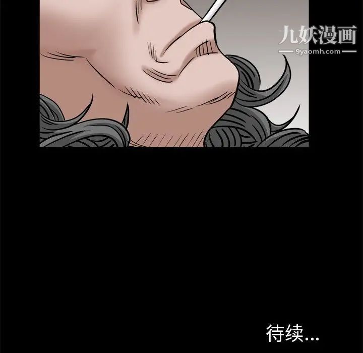 《枷锁2：赤脚》漫画 第4話
