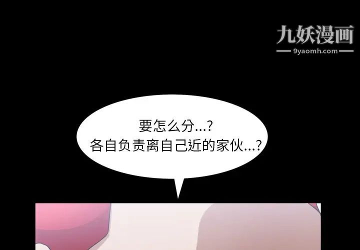 《枷锁2：赤脚》漫画 第40話