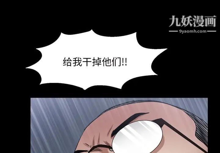 《枷锁2：赤脚》漫画 第40話