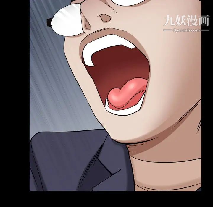 《枷锁2：赤脚》漫画 第40話