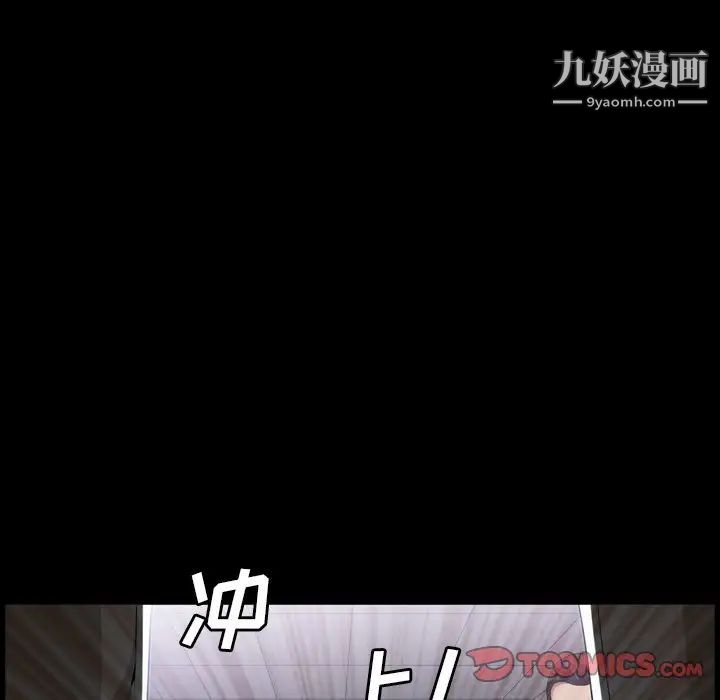 《枷锁2：赤脚》漫画 第40話