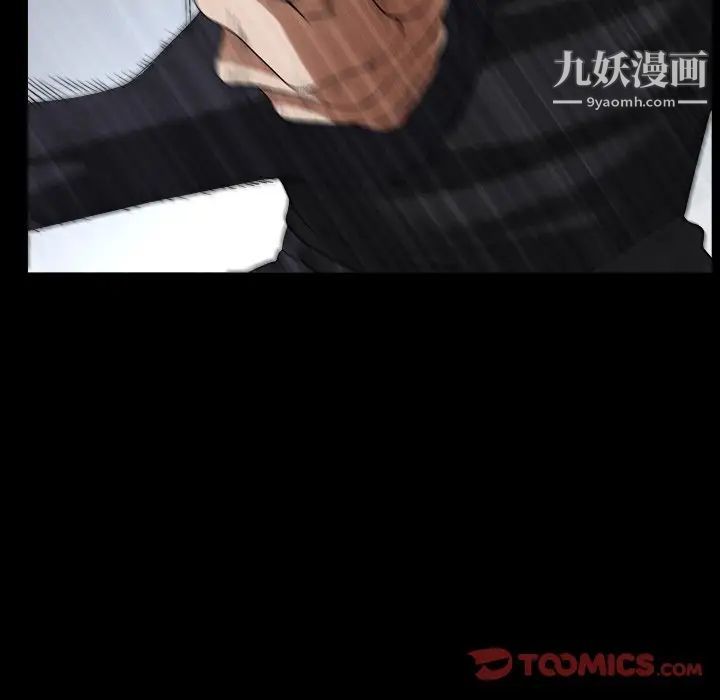 《枷锁2：赤脚》漫画 第40話