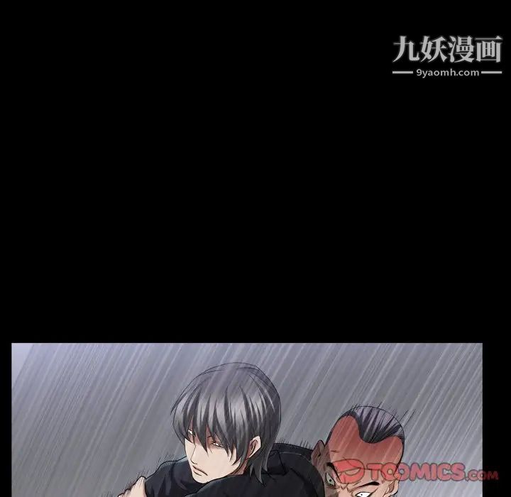 《枷锁2：赤脚》漫画 第40話