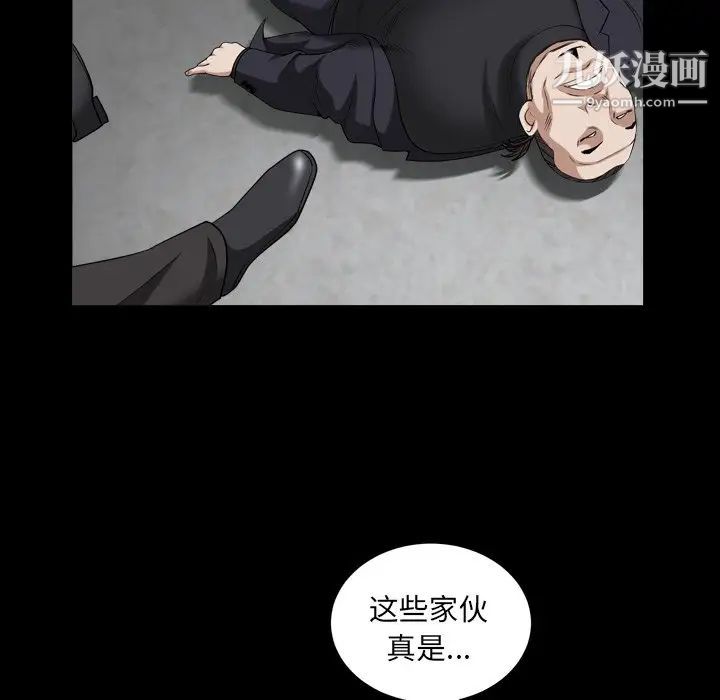《枷锁2：赤脚》漫画 第40話