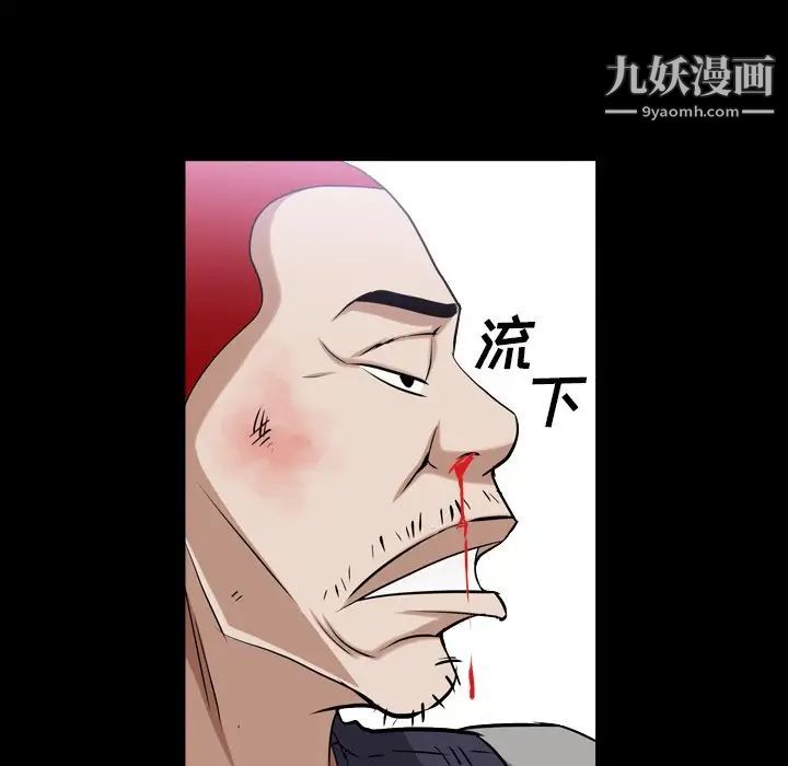 《枷锁2：赤脚》漫画 第40話