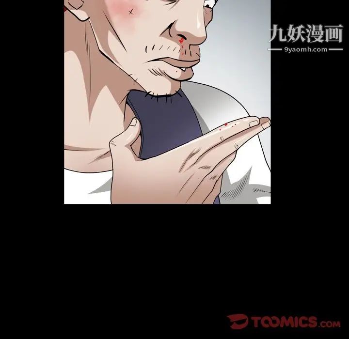 《枷锁2：赤脚》漫画 第40話