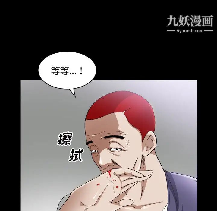 《枷锁2：赤脚》漫画 第40話