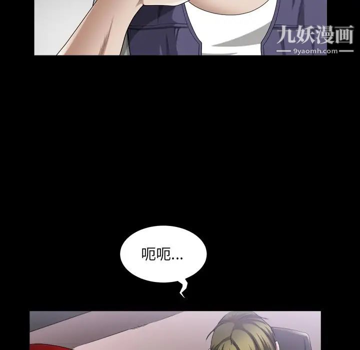 《枷锁2：赤脚》漫画 第40話