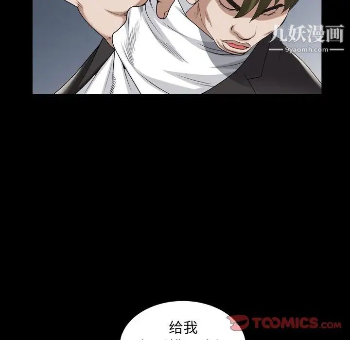 《枷锁2：赤脚》漫画 第40話