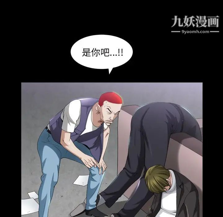 《枷锁2：赤脚》漫画 第40話