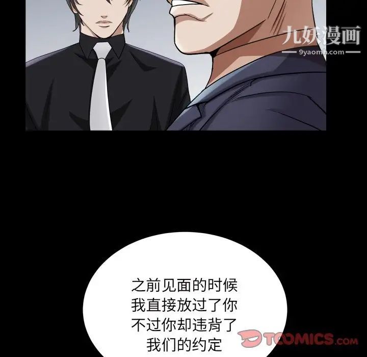 《枷锁2：赤脚》漫画 第40話