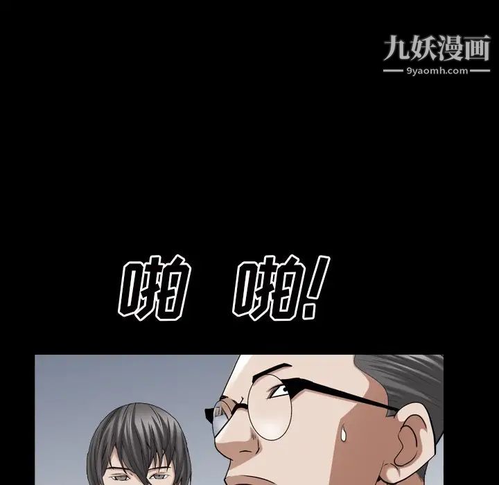 《枷锁2：赤脚》漫画 第40話