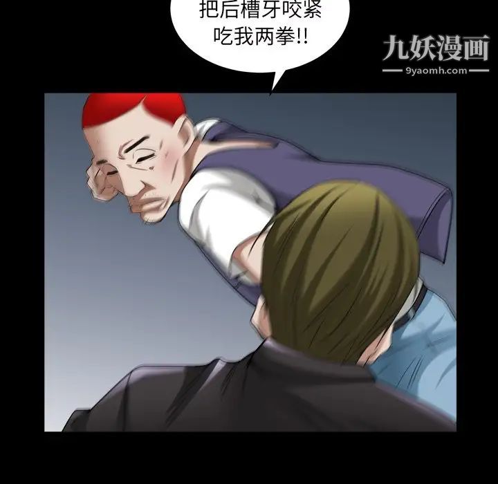 《枷锁2：赤脚》漫画 第40話