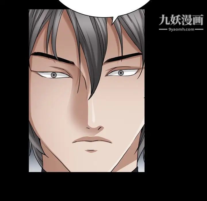 《枷锁2：赤脚》漫画 第40話