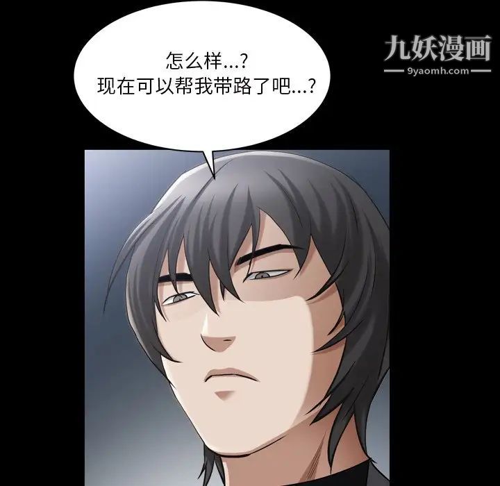 《枷锁2：赤脚》漫画 第40話
