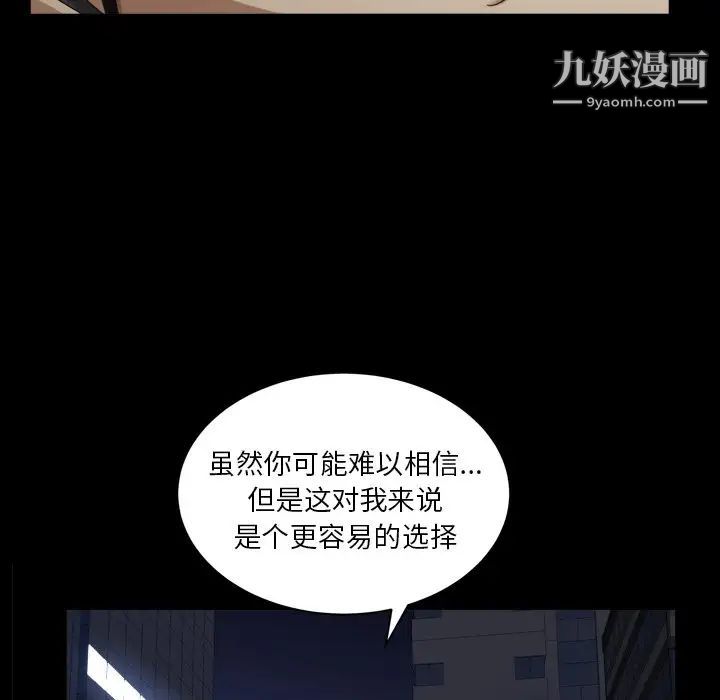 《枷锁2：赤脚》漫画 第40話
