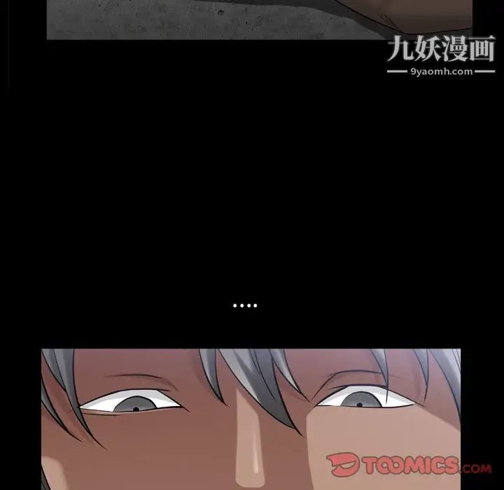 《枷锁2：赤脚》漫画 第40話