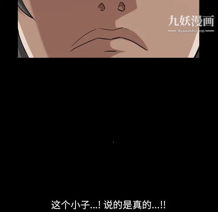 《枷锁2：赤脚》漫画 第40話