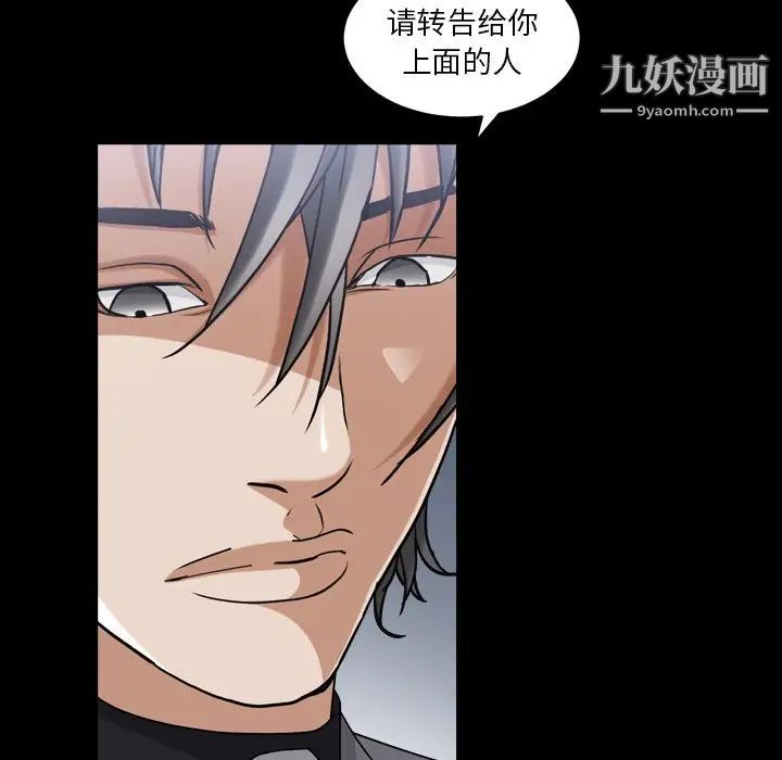 《枷锁2：赤脚》漫画 第40話