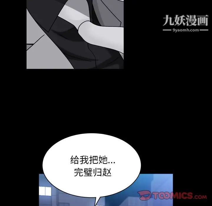 《枷锁2：赤脚》漫画 第40話