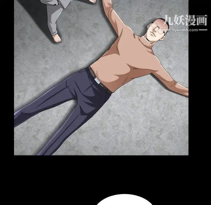 《枷锁2：赤脚》漫画 第40話