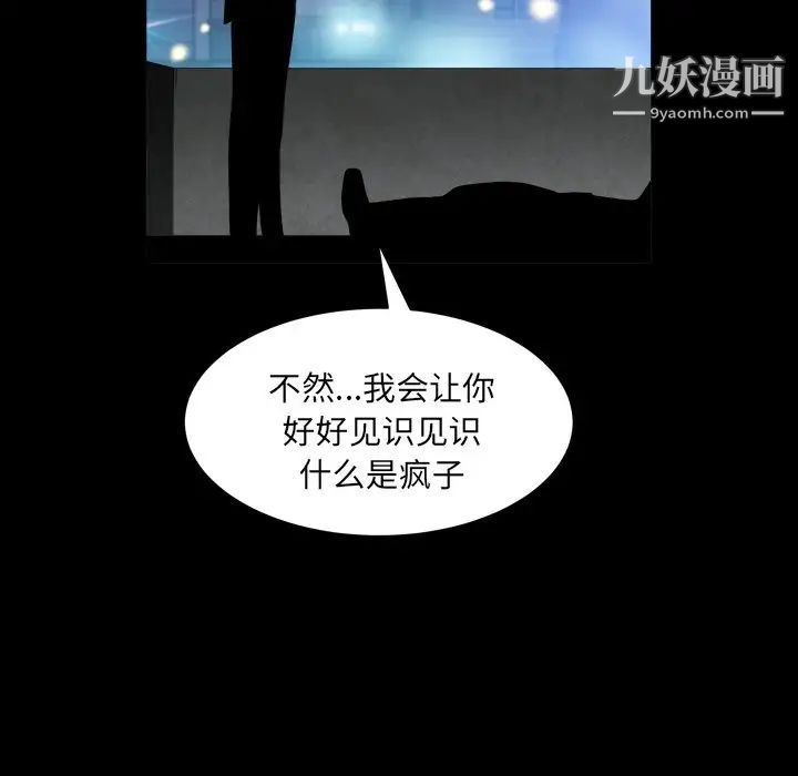 《枷锁2：赤脚》漫画 第40話