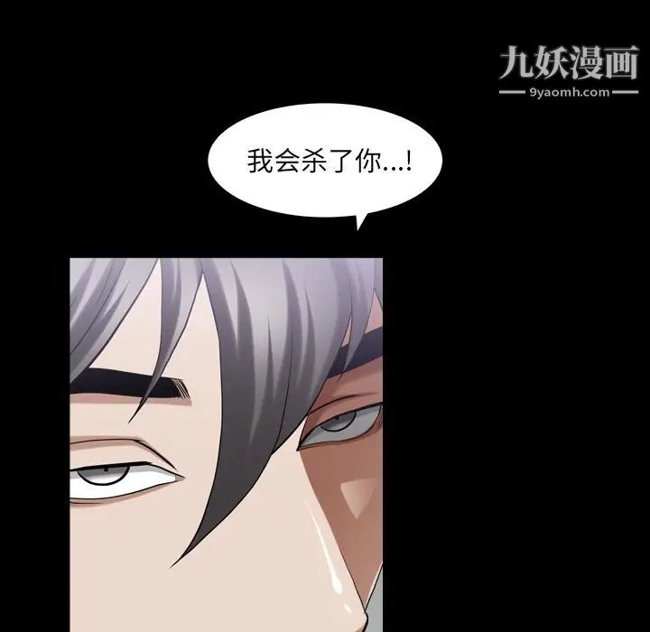 《枷锁2：赤脚》漫画 第40話