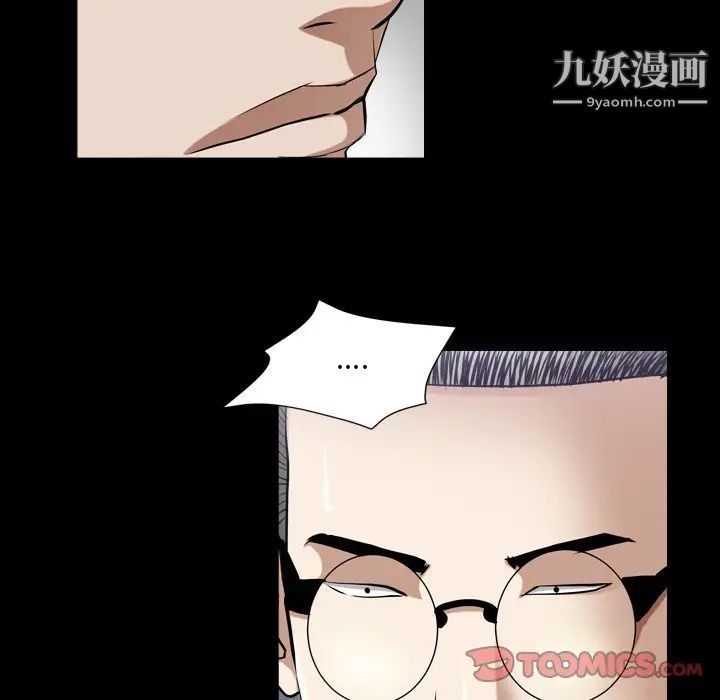 《枷锁2：赤脚》漫画 第40話