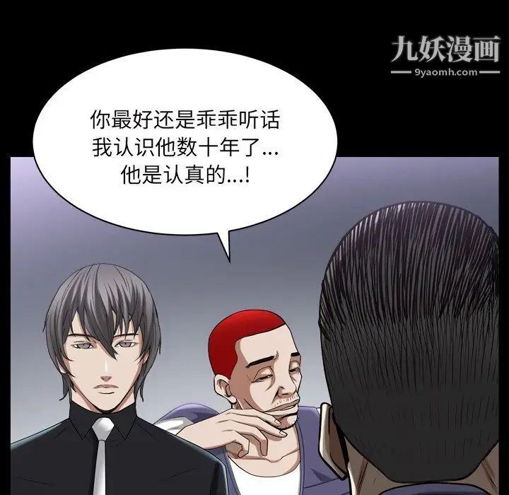 《枷锁2：赤脚》漫画 第40話