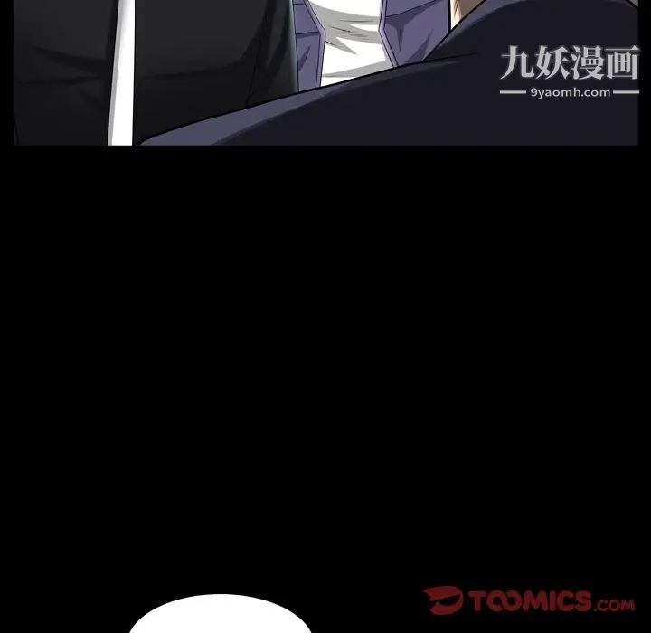 《枷锁2：赤脚》漫画 第40話