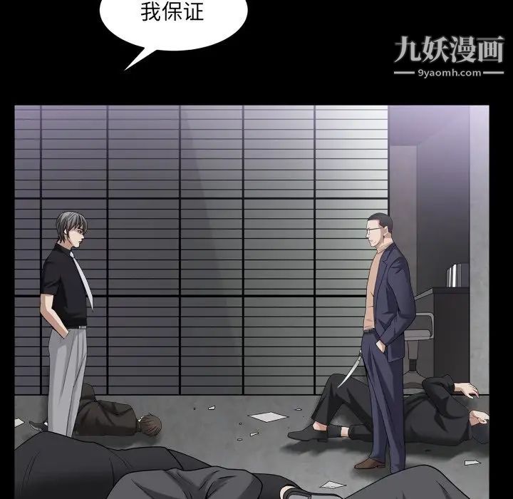《枷锁2：赤脚》漫画 第40話