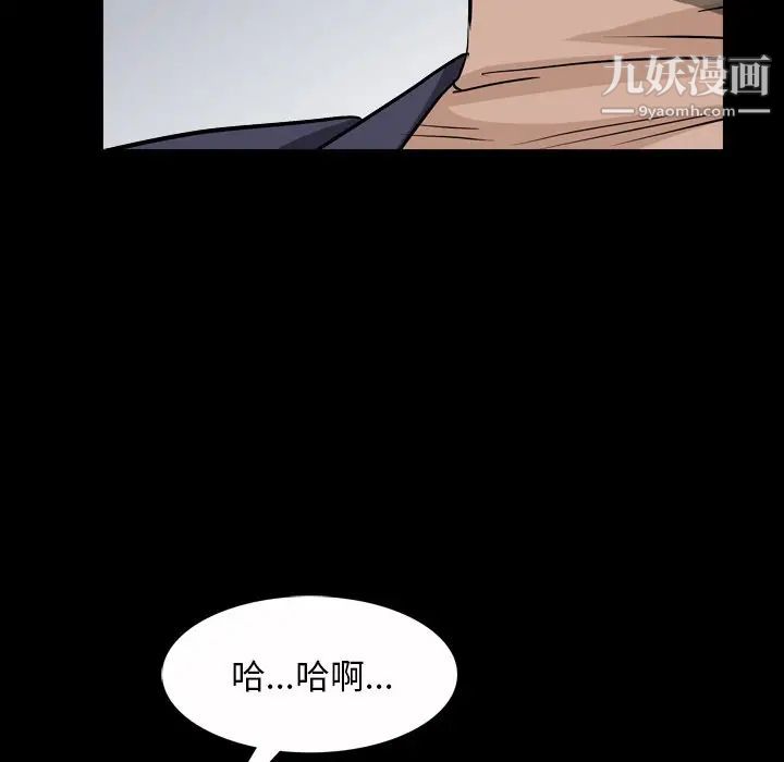 《枷锁2：赤脚》漫画 第40話