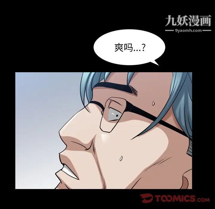 《枷锁2：赤脚》漫画 第40話