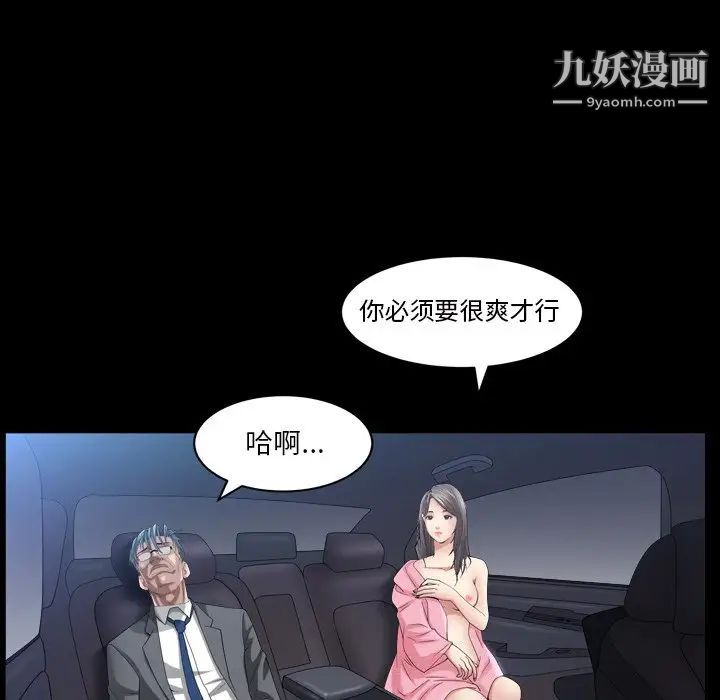 《枷锁2：赤脚》漫画 第40話