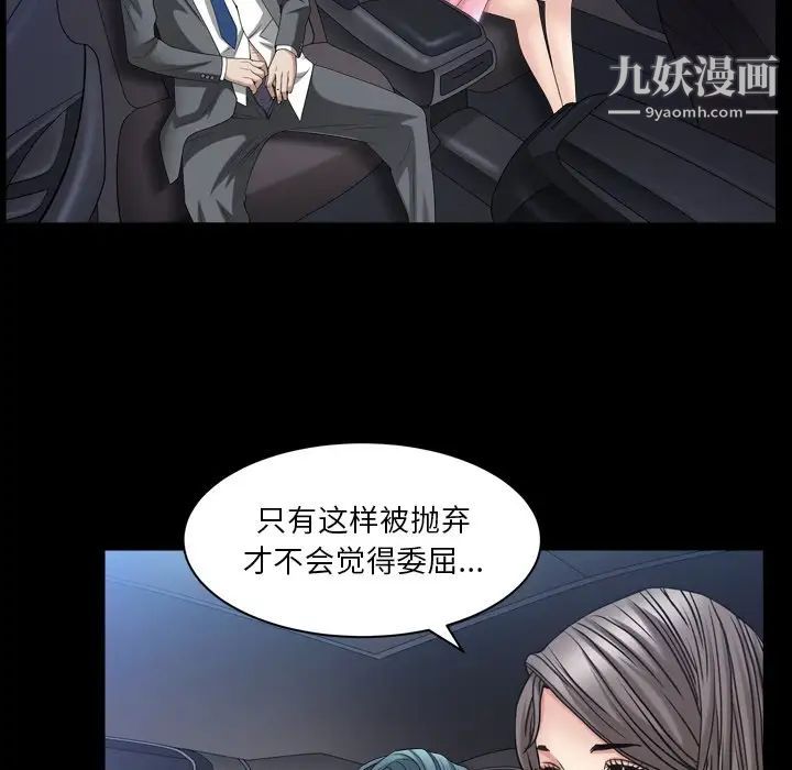《枷锁2：赤脚》漫画 第40話