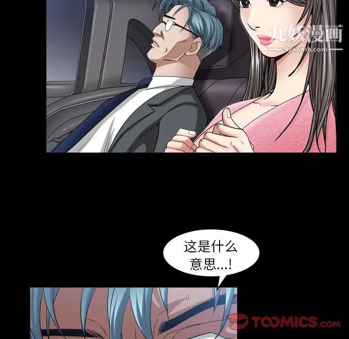 《枷锁2：赤脚》漫画 第40話