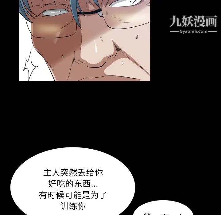 《枷锁2：赤脚》漫画 第40話
