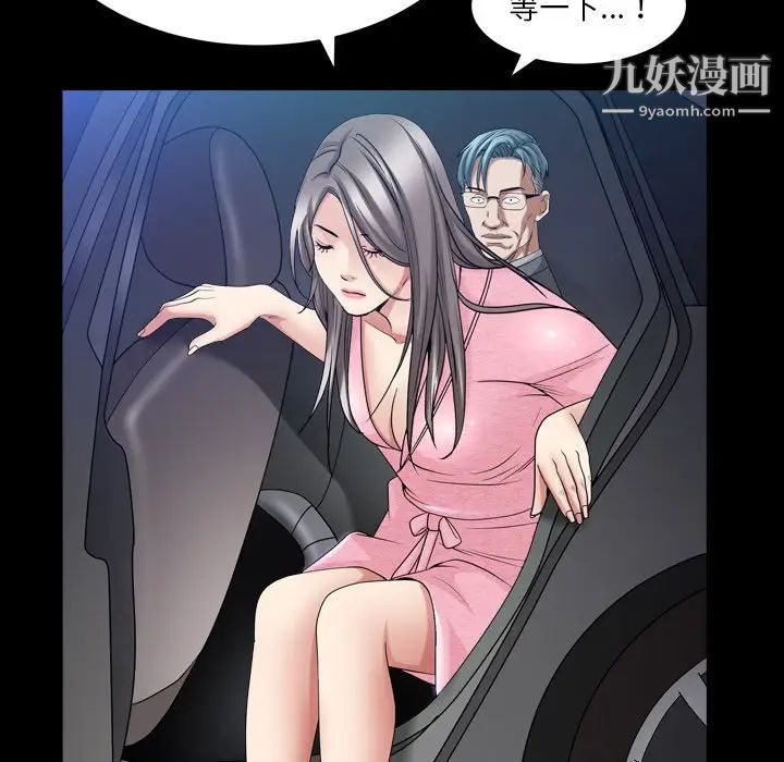 《枷锁2：赤脚》漫画 第40話