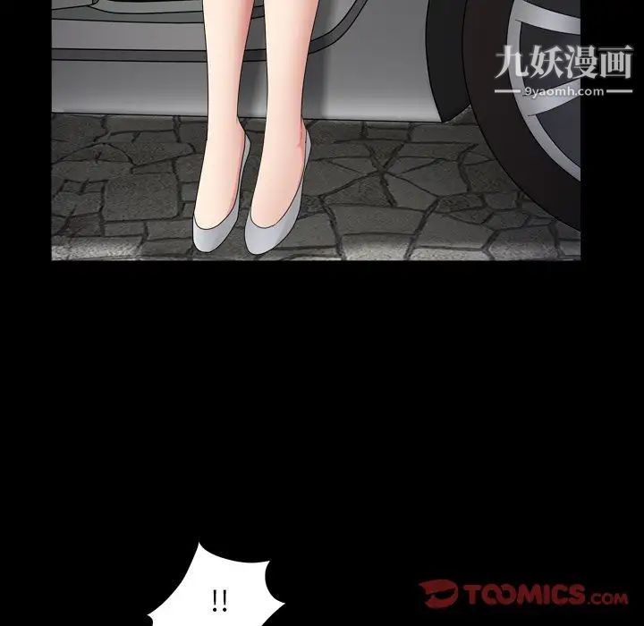 《枷锁2：赤脚》漫画 第40話