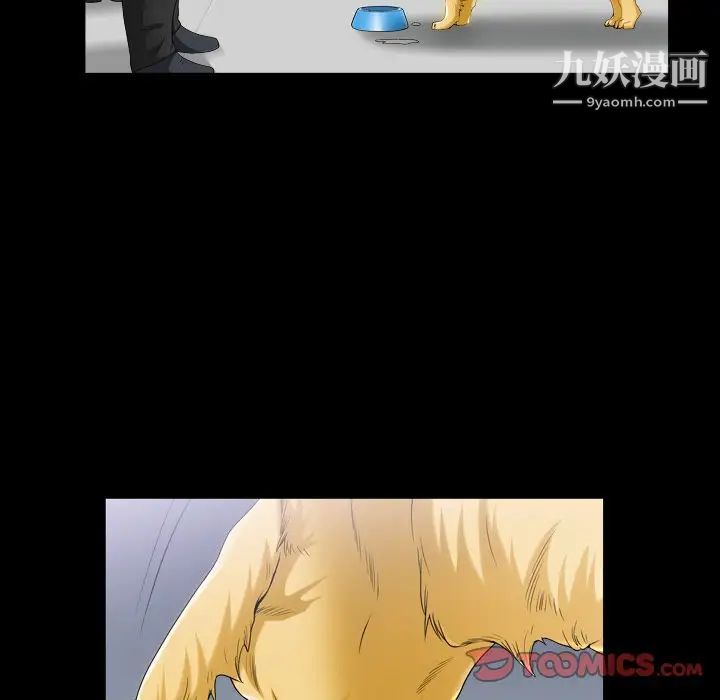 《枷锁2：赤脚》漫画 第40話