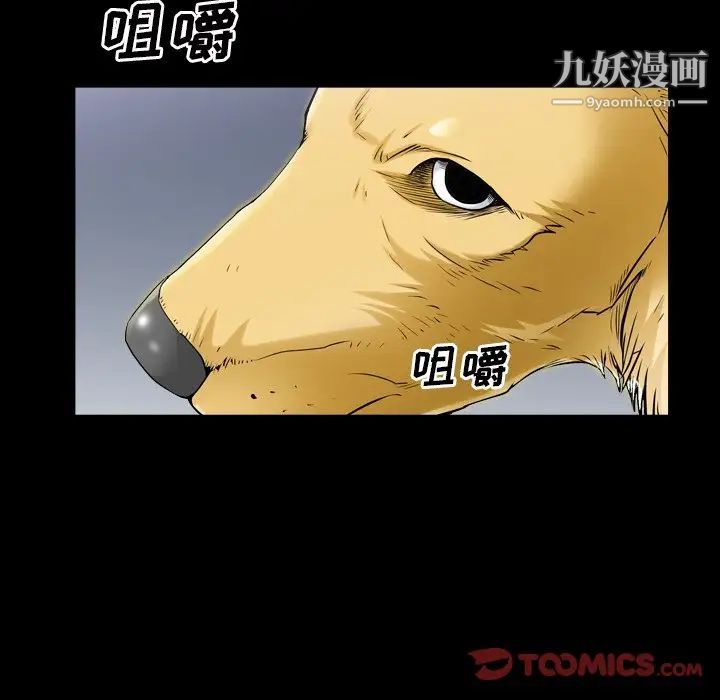 《枷锁2：赤脚》漫画 第40話