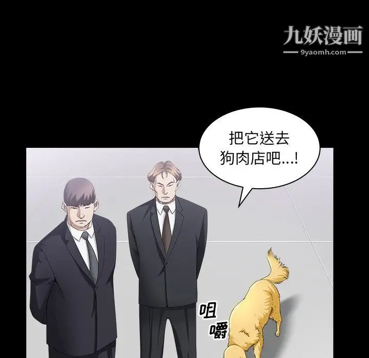 《枷锁2：赤脚》漫画 第40話