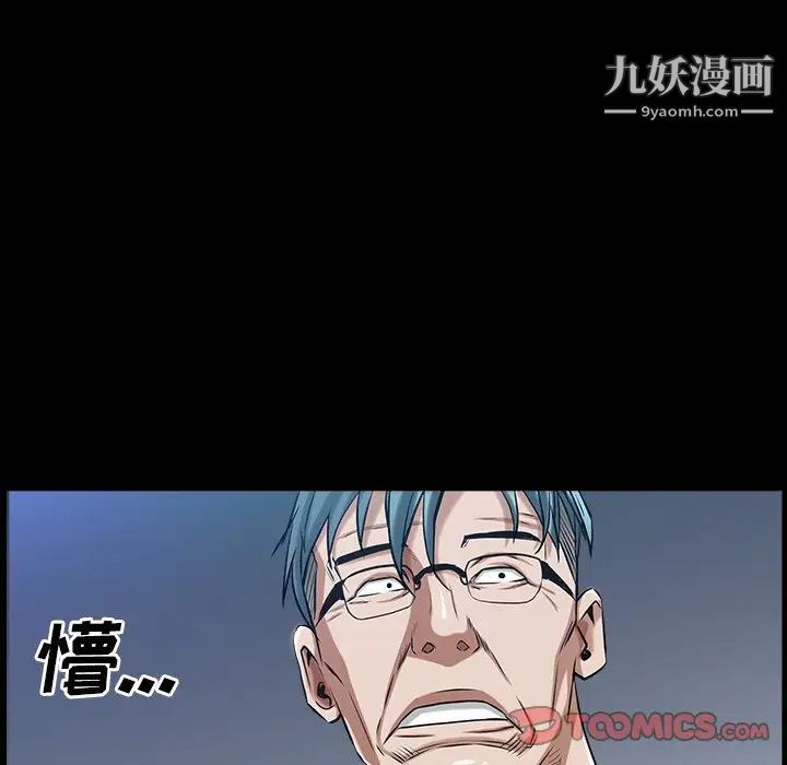 《枷锁2：赤脚》漫画 第40話