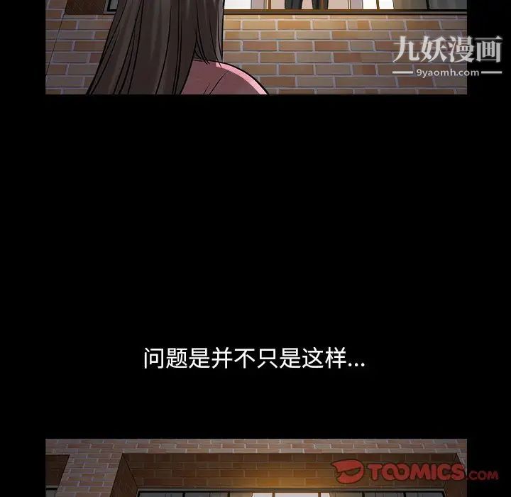《枷锁2：赤脚》漫画 第40話