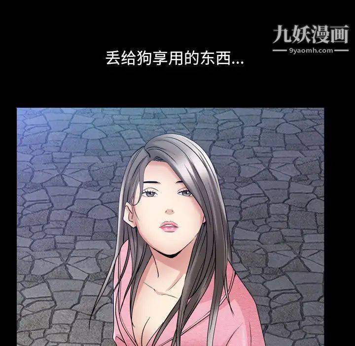 《枷锁2：赤脚》漫画 第40話
