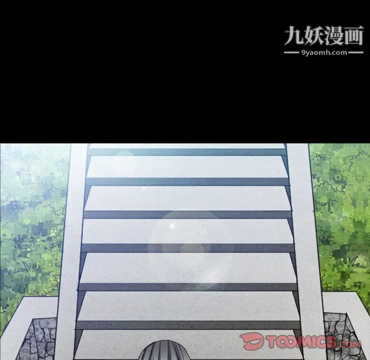 《枷锁2：赤脚》漫画 第40話
