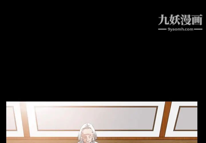 《枷锁2：赤脚》漫画 第41話