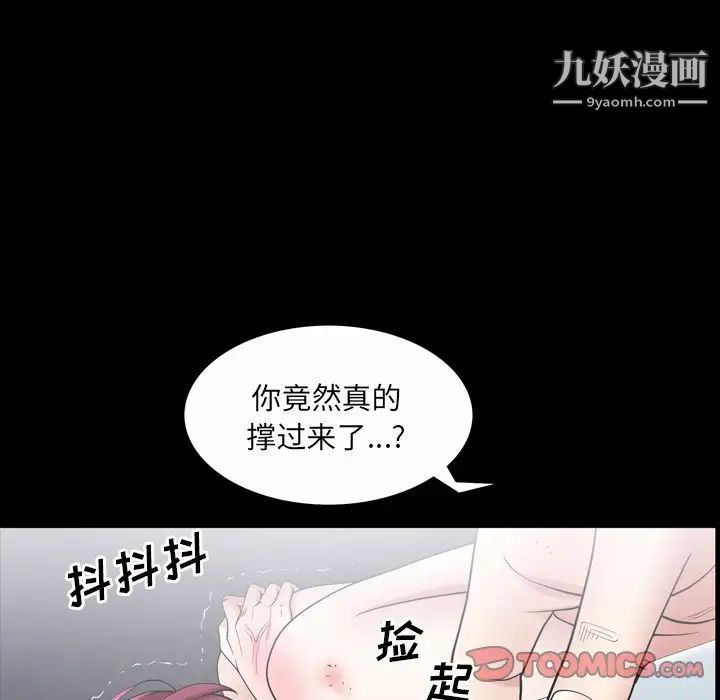 《枷锁2：赤脚》漫画 第41話